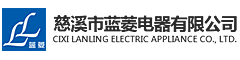 慈溪市漢博筆業有限公司